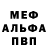 Кодеиновый сироп Lean Purple Drank Mr. 8EC