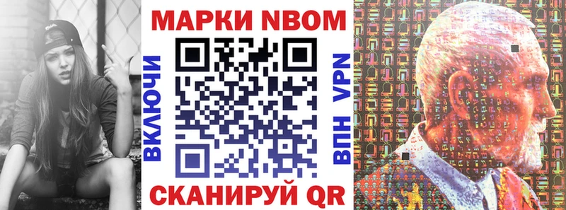 Марки N-bome 1,5мг  магазин продажи   Козьмодемьянск 